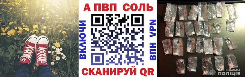 Альфа ПВП VHQ  где продают наркотики  Петров Вал 