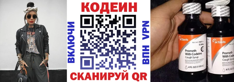 Кодеиновый сироп Lean Purple Drank Петров Вал